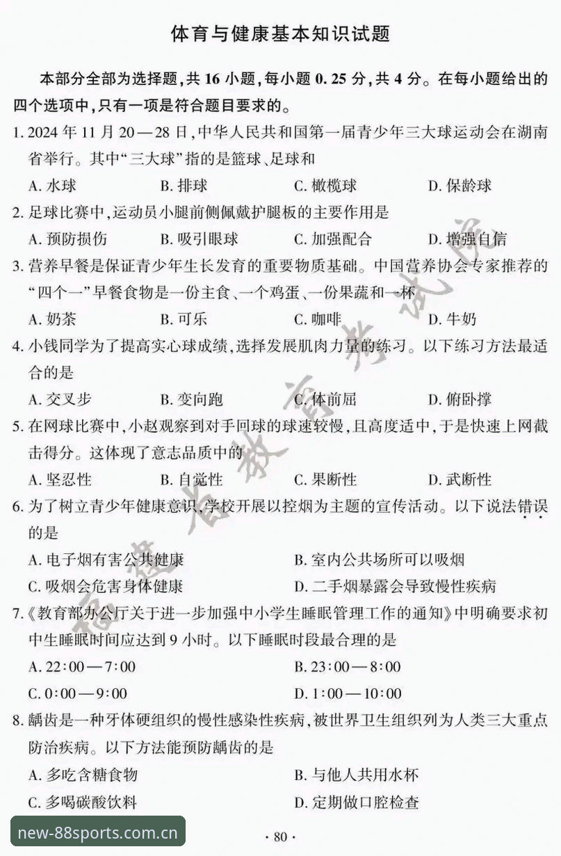 体育官方下载 88体育平台深度评测:2025新版体育官方下载体验全解析